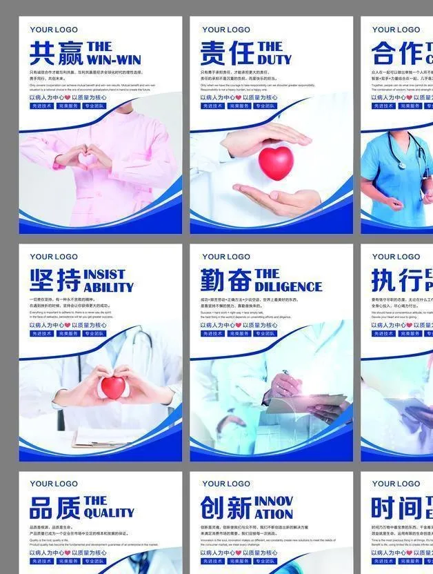 医疗企业文化展板图片cdr矢量模版下载