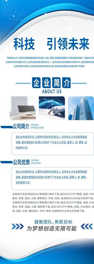 蓝色展架图片psd模版下载