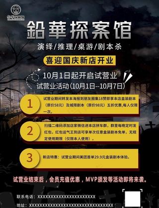 探案馆海报图片