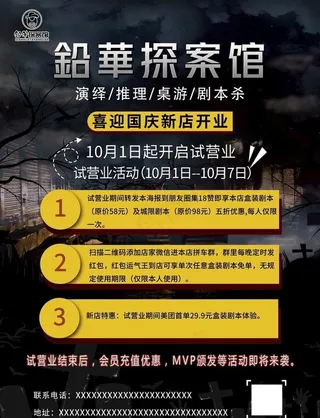 探案馆海报图片