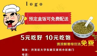 快餐优惠券图片