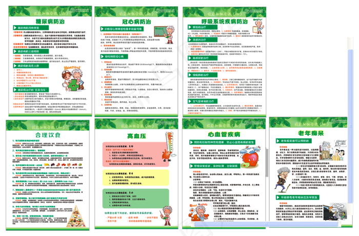 老年病图片cdr矢量模版下载