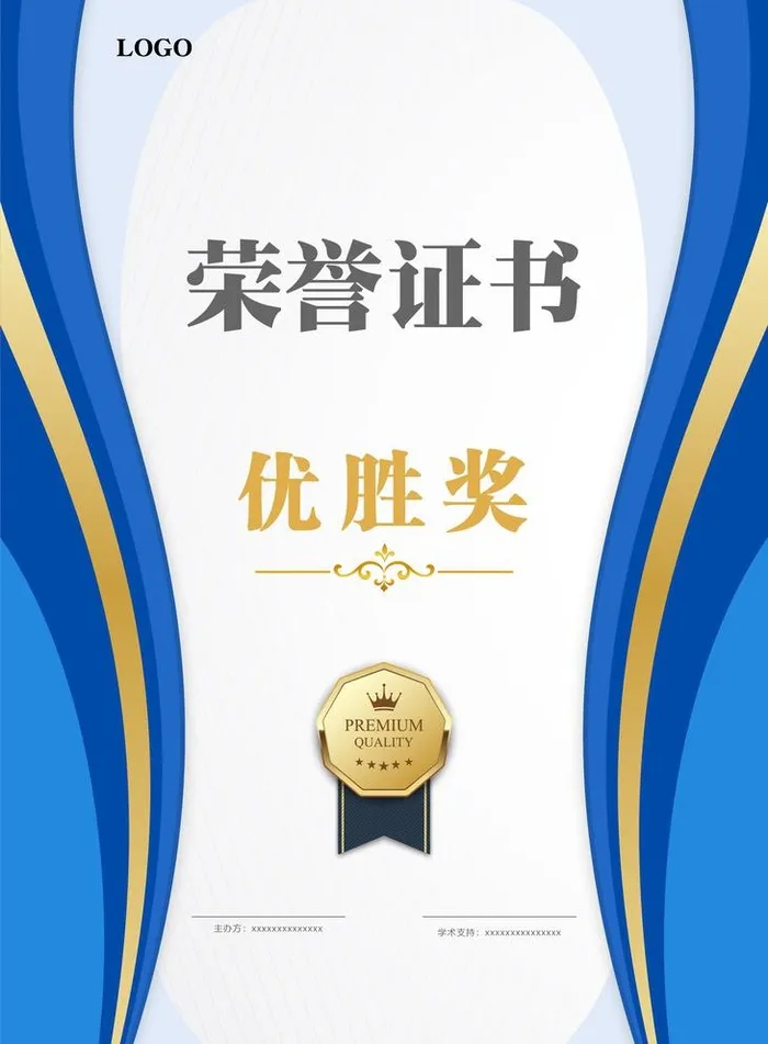 荣誉证书 奖状图片ai矢量模版下载