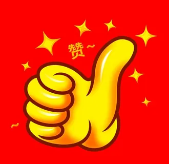 大拇指图片
