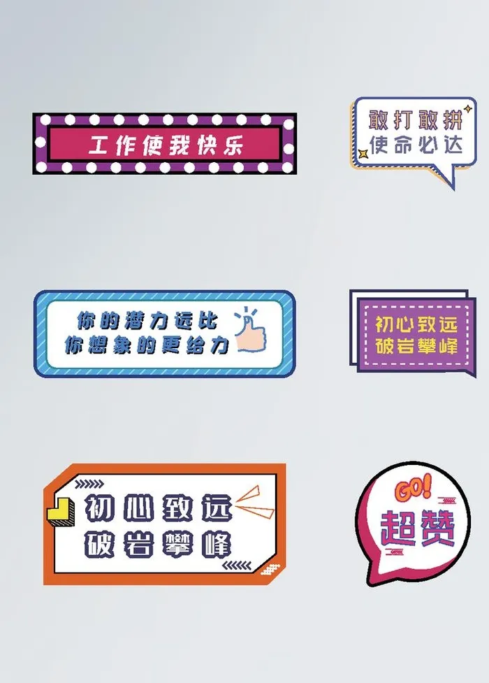年会活动手举牌图片eps,ai矢量模版下载