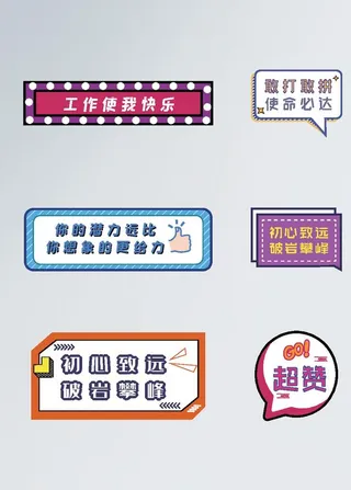 年会活动手举牌图片