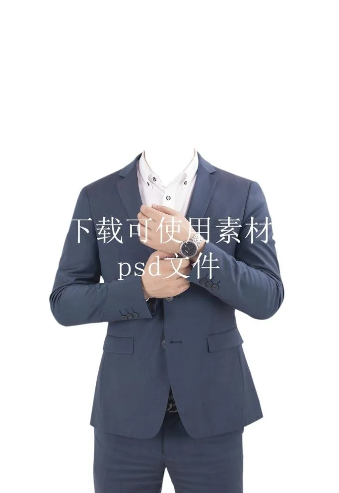 半身西装图片(1280x1920)psd模版下载