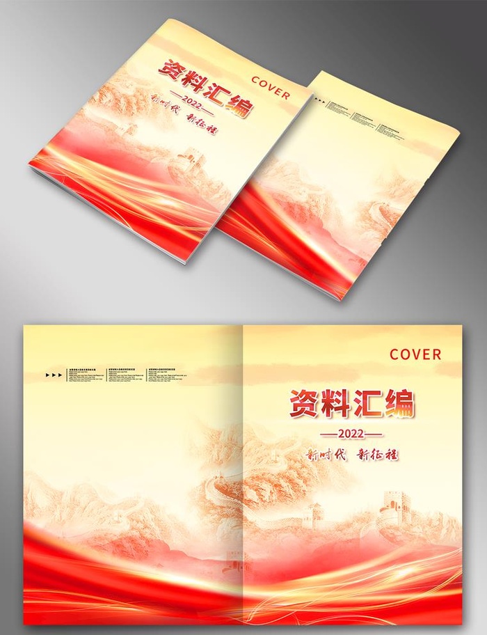 红色封面图片(5031x3437)psd模版下载