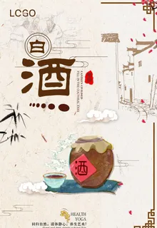 白酒图片 白酒图片