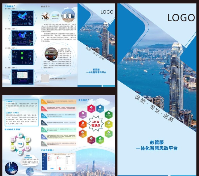 三折页图片cdr矢量模版下载