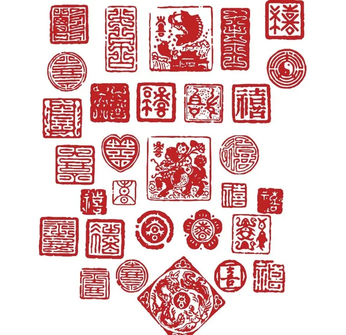 喜 囍 禧 字印章图片ai矢量模版下载