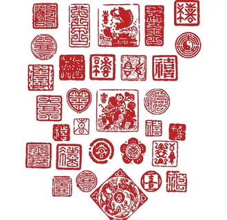 喜 囍 禧 字印章图片 喜 囍 禧 字印章图片