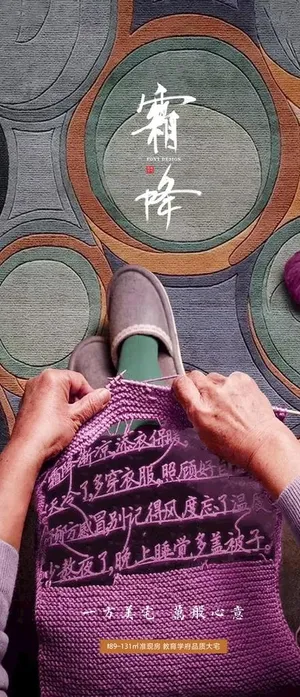 底图是一张图片 寒露