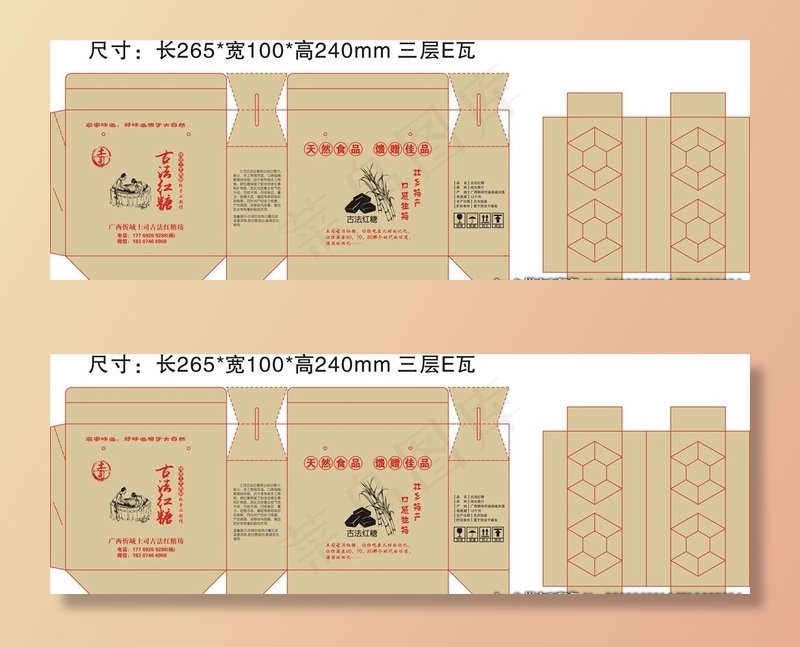古法红糖包装盒 含刀模图片cdr矢量模版下载