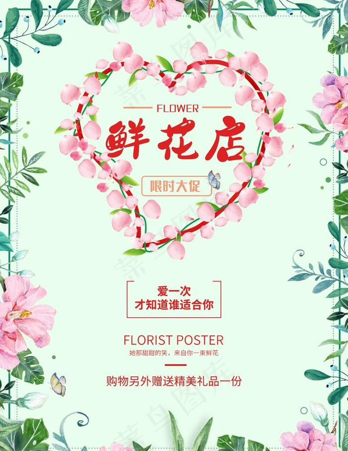 鲜花店图片
