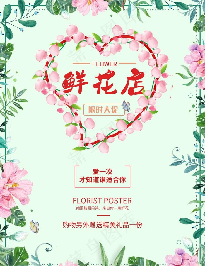 鲜花店图片