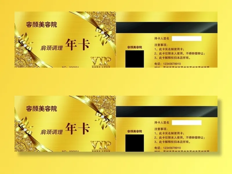 金色会员卡图片(2150x661)psd模版下载