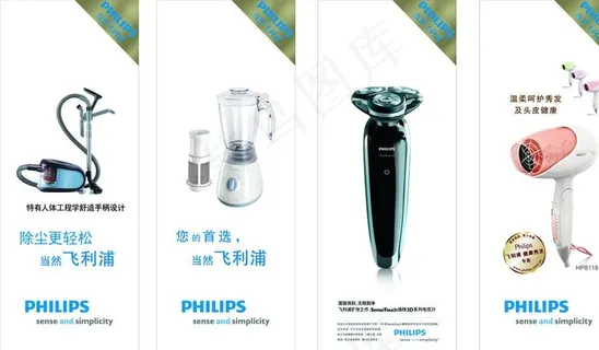 飞利浦X展架图片
