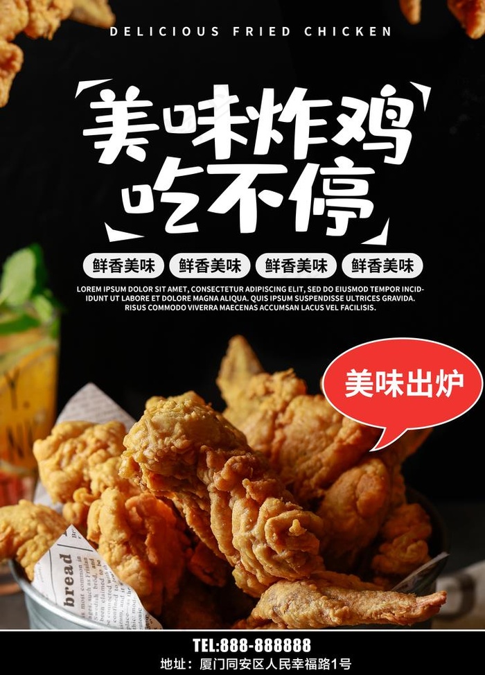 炸鸡图片psd模版下载