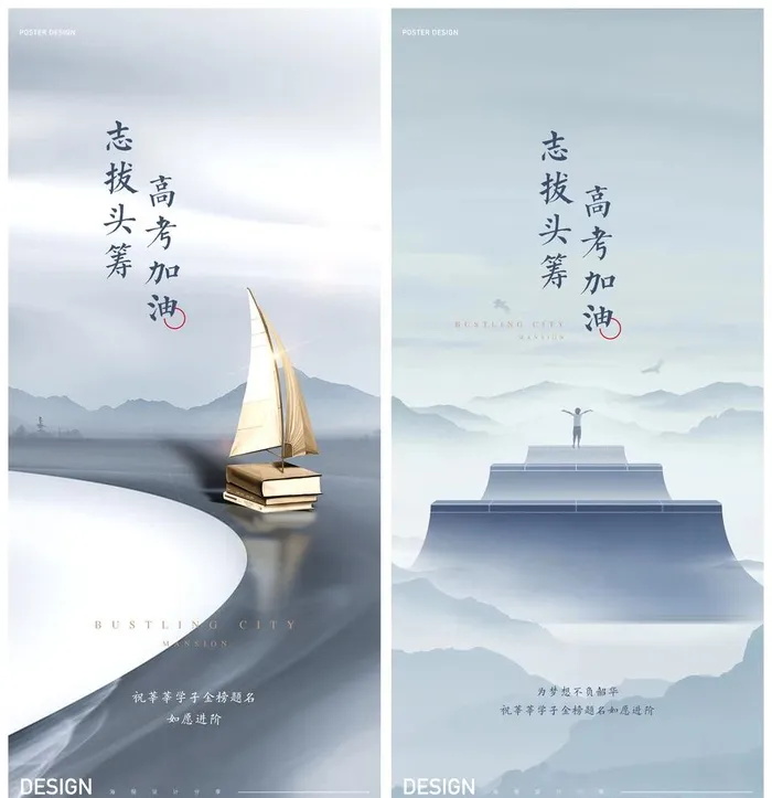 高考读书教师节海报图片ai矢量模版下载