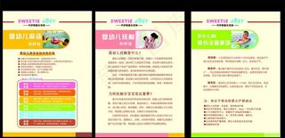婴儿洗澡注意事项贴牌图片