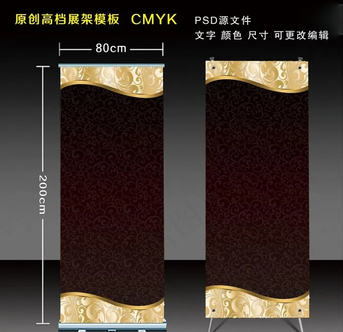 X展架黑金图片