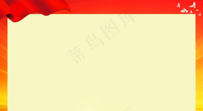红色背景图片psd模版下载