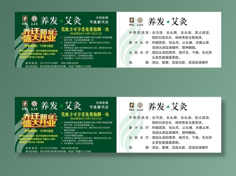 好青丝图片cdr矢量模版下载