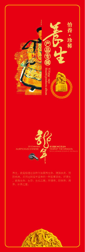 宫廷养生图片