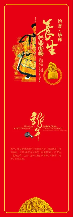 宫廷养生图片