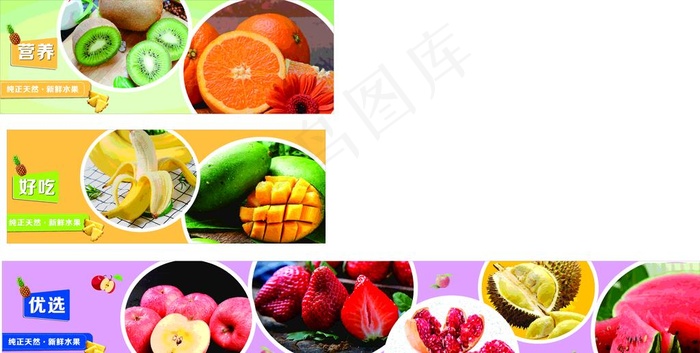 水果写真图片