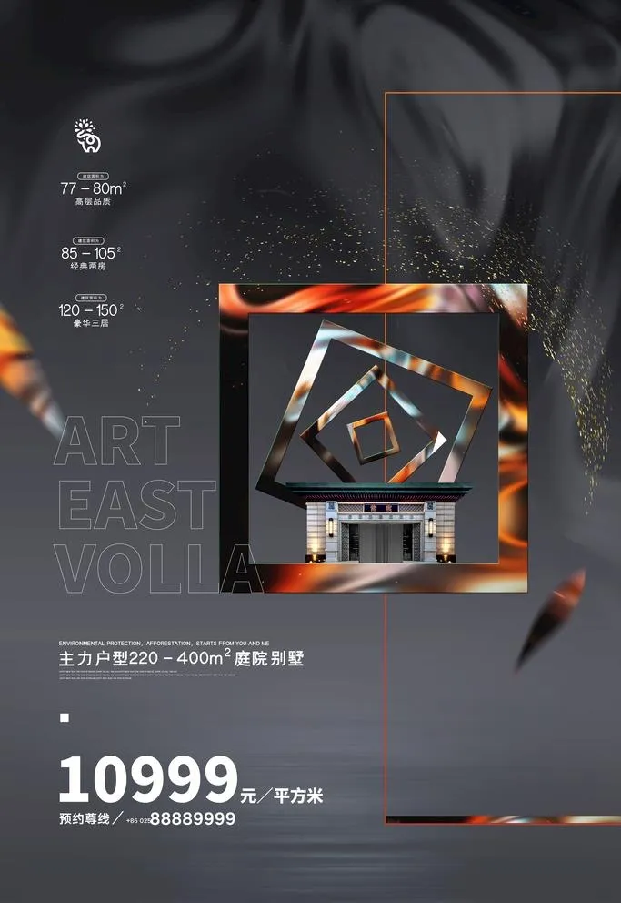 户型海报图片(3543x5315)psd模版下载