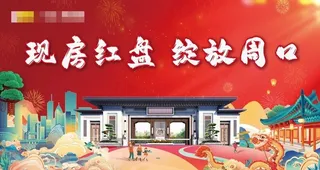 中式国朝现房led桁架背景大屏图片