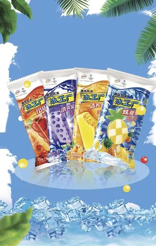 冰工厂雪糕图片