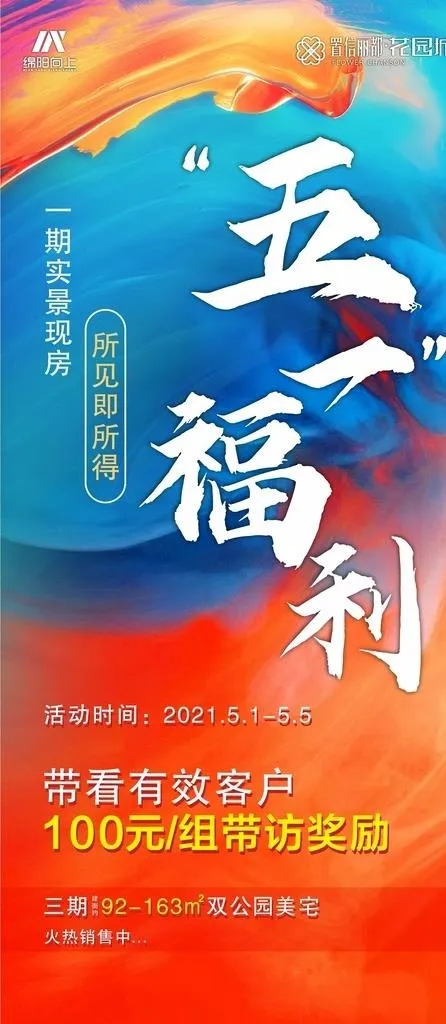 房地产图片cdr矢量模版下载
