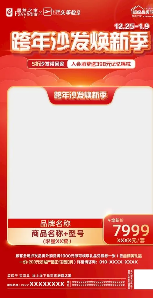 朋友圈爆款宣传图图片(2126x3898)psd模版下载