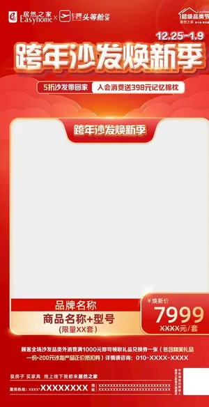 朋友圈爆款宣传图图片