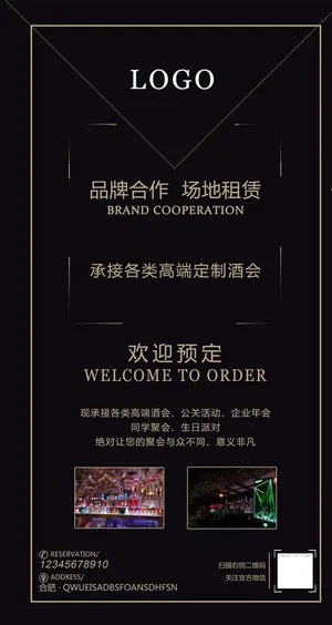 品牌合作 酒吧 黑色 排版图片