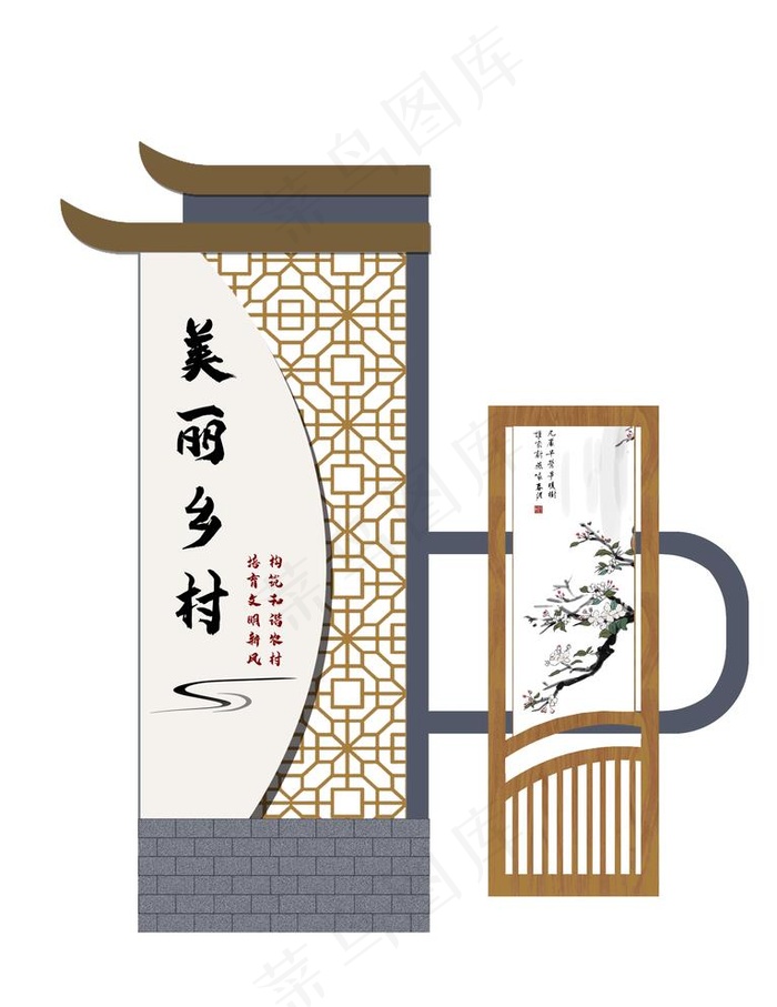 美丽乡村村牌图片