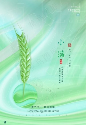 小满图片