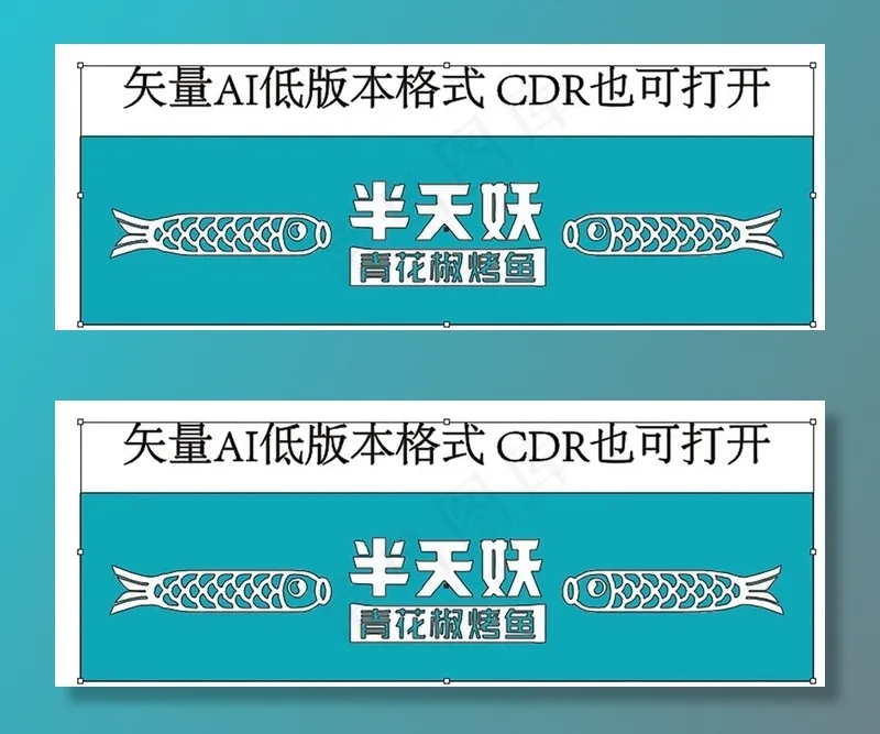 半天妖logo图片ai矢量模版下载