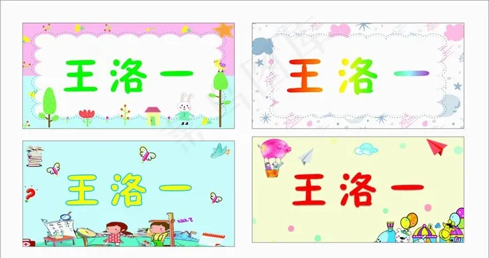 学生 桌牌图片cdr矢量模版下载