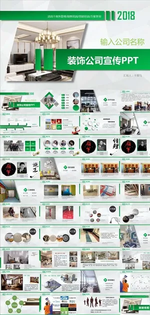 装饰公司宣传PPT
            
动态预览图