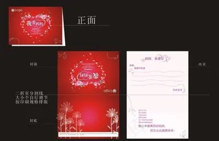 母亲节贺卡图片