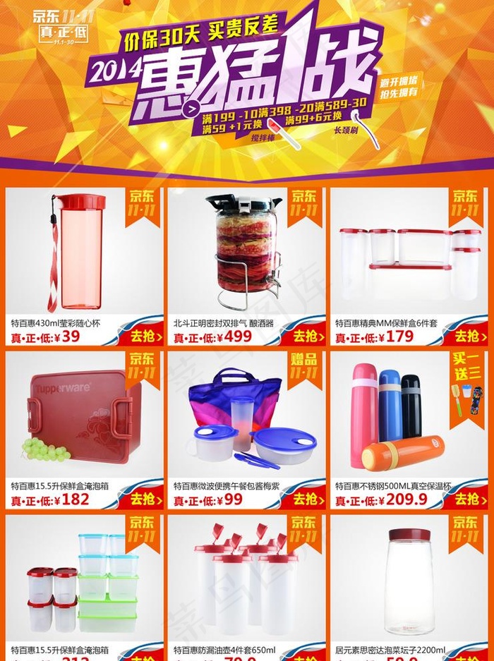 关联板式图片(990x1368)psd模版下载