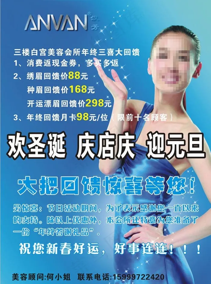 汉芳 海报图片cdr矢量模版下载