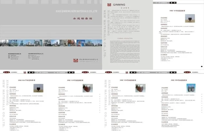 水泥助磨剂画册图片cdr矢量模版下载