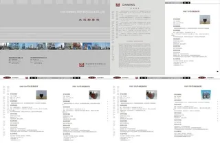 水泥助磨剂画册图片