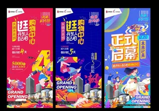 购物中心开业图片