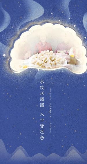 初冬时节 节气海报 二十四节气图片